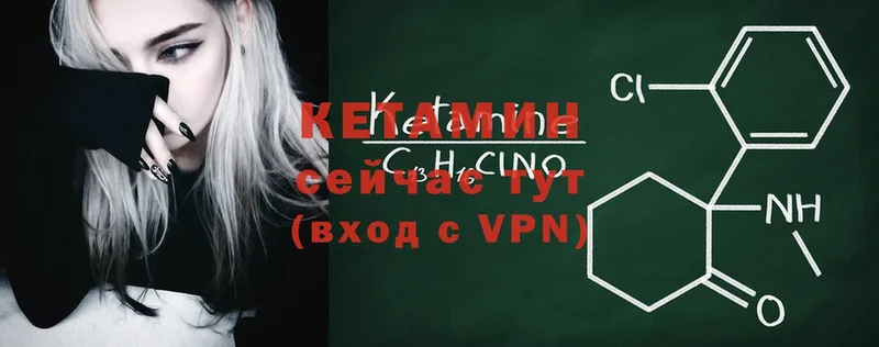 Кетамин ketamine Миасс