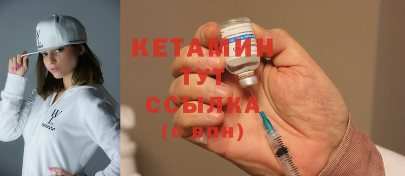 Кетамин ketamine  Миасс 